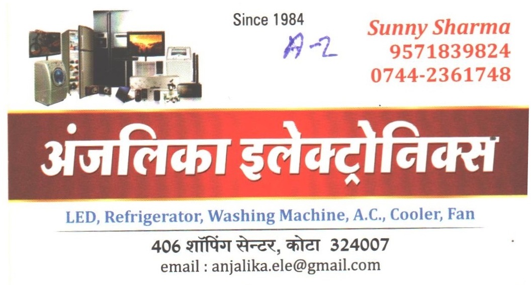 ANJALIKA ELECTRONICS 